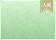 新生活応援キャンペーン(8/15まで)